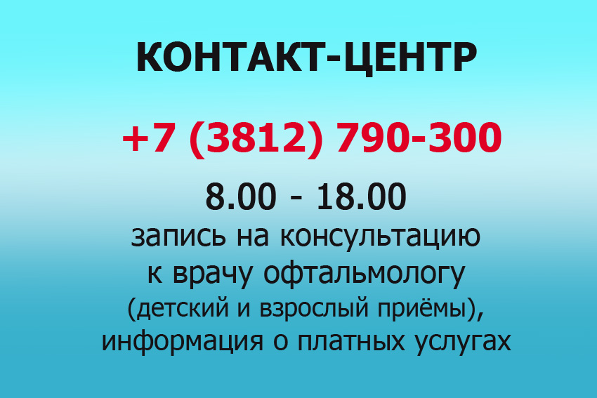 Как лечится миопический астигматизм у детей
